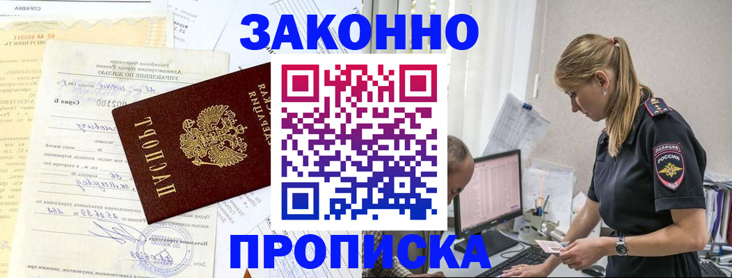 прописка от собственника в Сасово