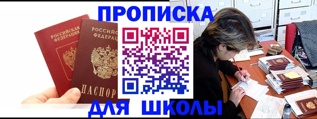 временная регистрация собственник в Сасово