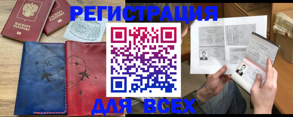 регистрация в Сасово