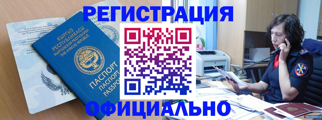 прописка для военкомата в Сасово