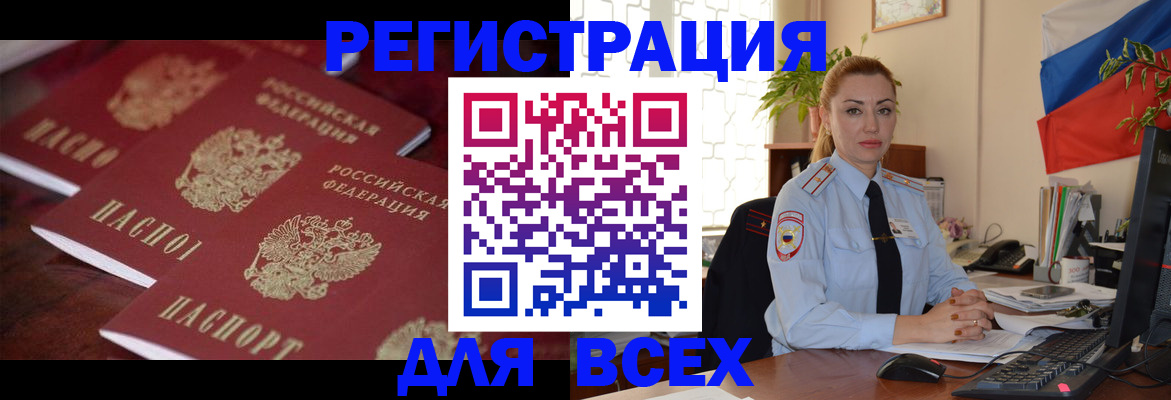 временная регистрация законно в Сасово