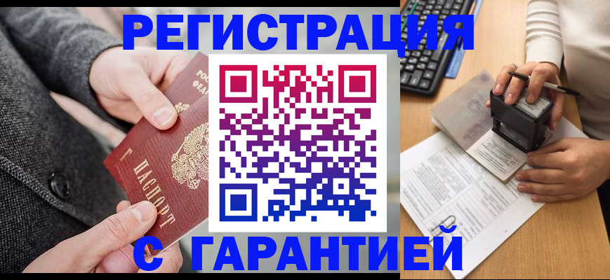 временная регистрация поиск в Сасово