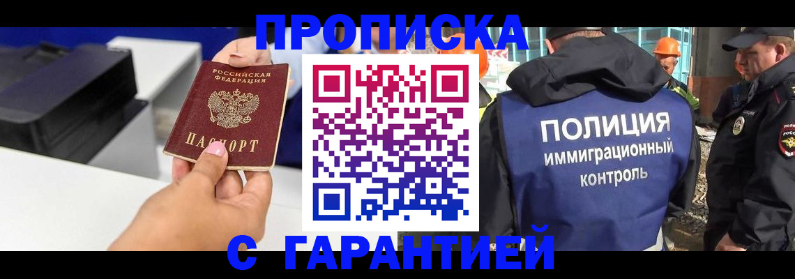 временная регистрация недорого в Сасово