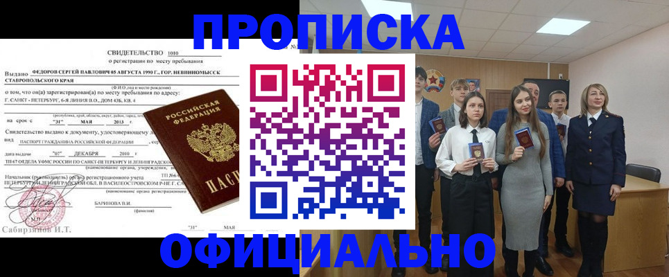регистрация для школы в Сасово